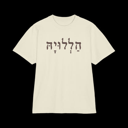Hebrew Hallelujah - Oversized Streetwear Tee