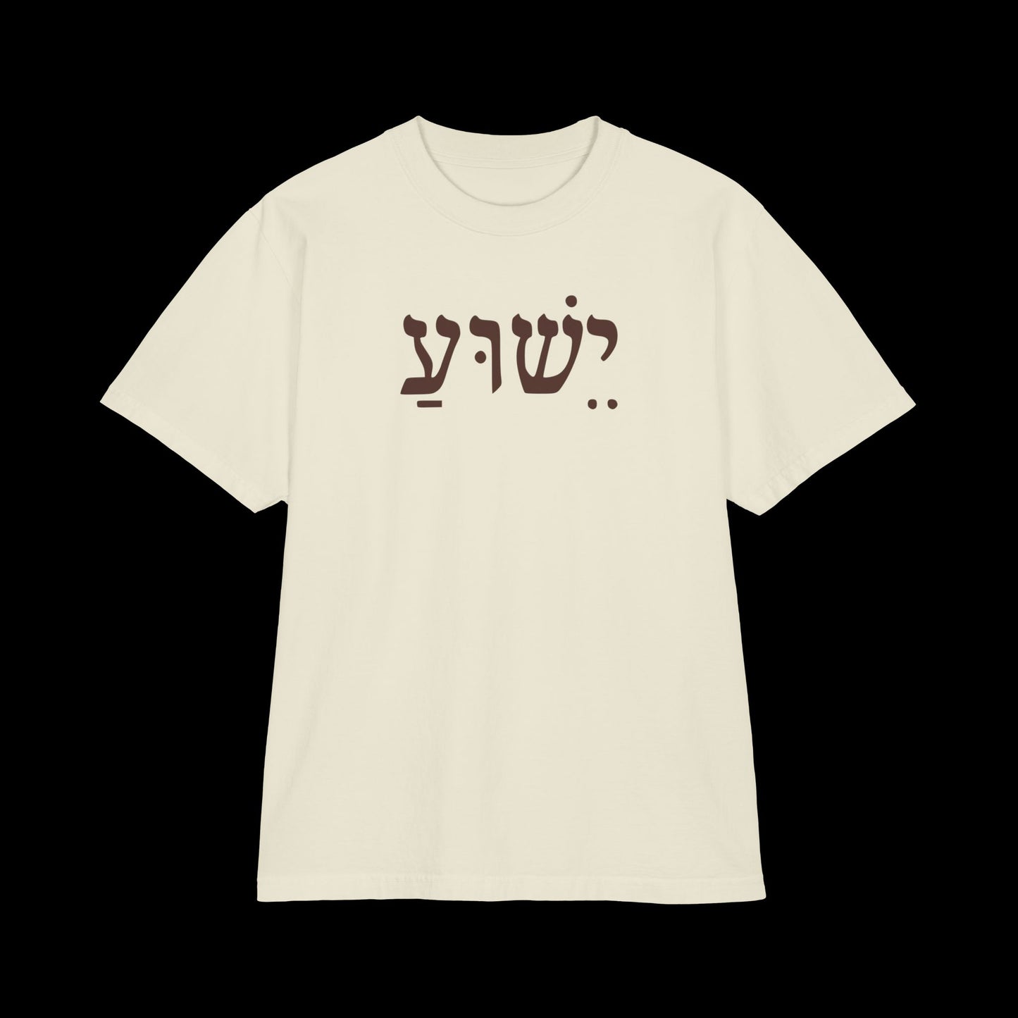 Hebrew Yeshua - Oversized Streetwear Tee