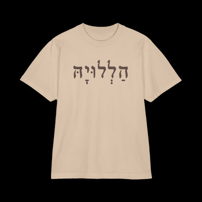 Hebrew Hallelujah - Oversized Streetwear Tee