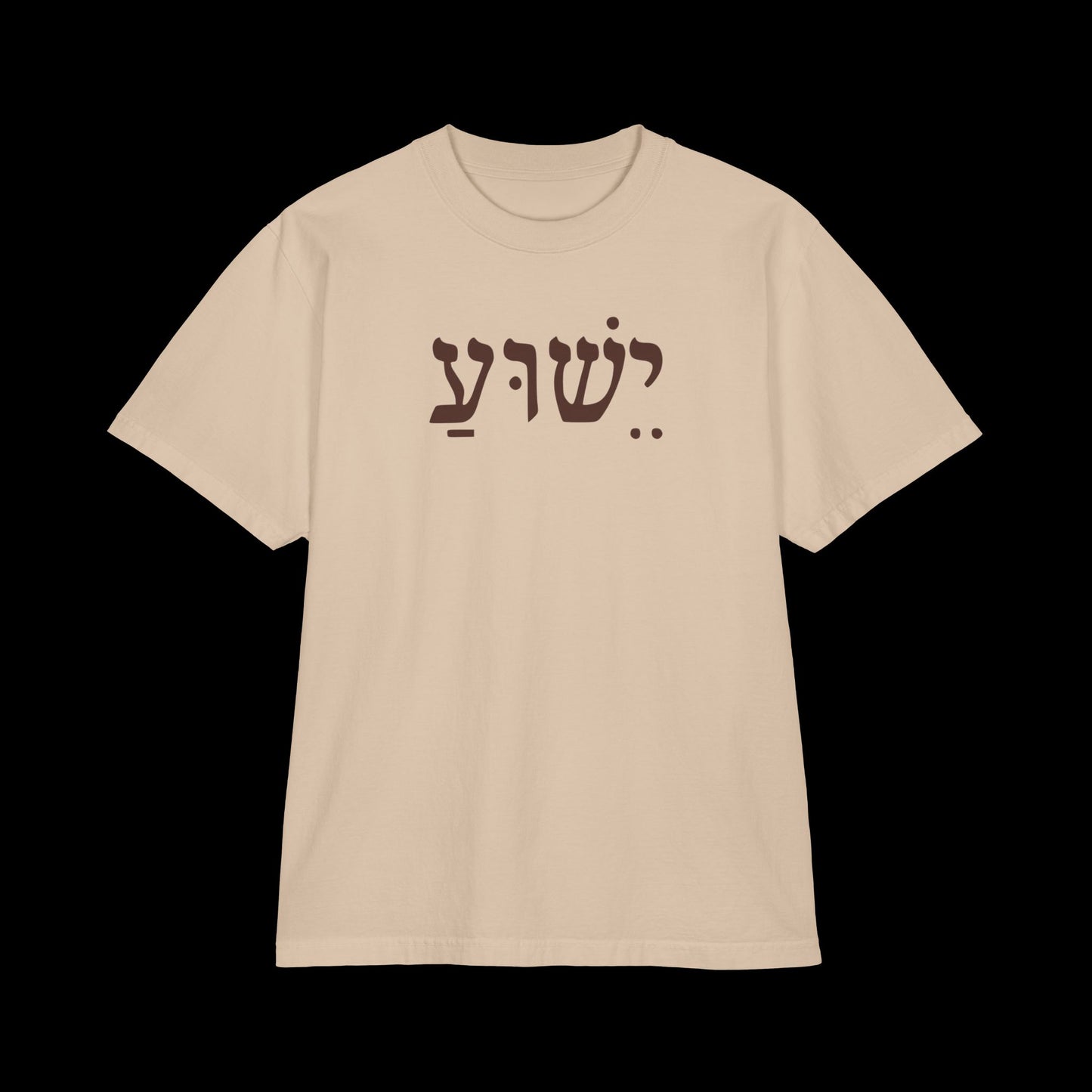 Hebrew Yeshua - Oversized Streetwear Tee